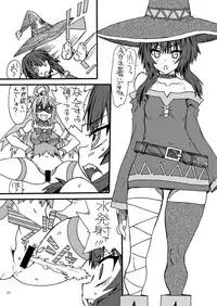 [Power Slide (Uttorikun)] Fuhi (Kono Subarashii Sekai ni Shukufuku o) [Digital]