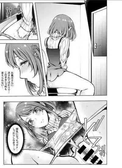 Konzen Nettorare Haishin ~ Kareshi no Ani ni Irerareteru... 3-4