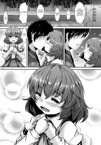 (C84) [Rocket Chousashitsu (Koza)] Yuukarin ChuChu4 Chicchaku tatte Ii ja nai? | Yuukarin ChuChu4 Being Tiny is Better, Right? (Touhou Project) [English] {doujin-moe.us}