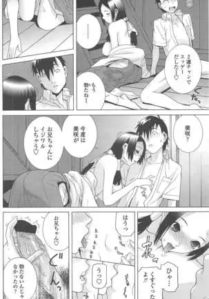 COMIC ペンギンクラブ 2011年8月号