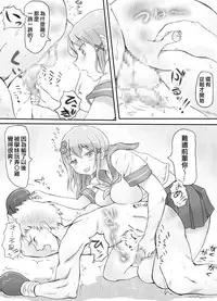 [Mitsunoho] Naburi Tokidoki Shasei ~Kouhai no Joshi ni Makete Shasei Saserareta Ore~ [Chinese] [沒有漢化] [Digital]