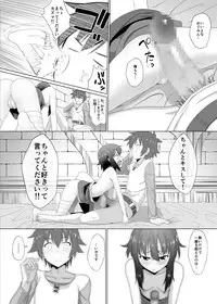 [Heikoto (Mizuhati Saru)] Kono Kawairashii Hinnyu ni Kyuusai o! (Kono Subarashii Sekai ni Syukufuku o!)