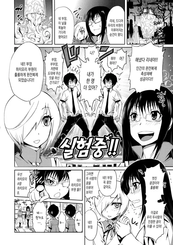 Harem Butai wa Boku o Shaburi Tsukusu - Harem unit sucks all me + Tokusei 8P Shousasshi