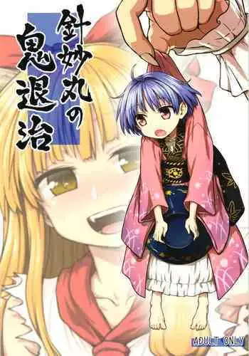 Shinmyoumaru no Oni Taiji