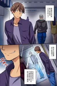 [NCP] Dare mo Ore ni wa Kigatsukanai. Muteikou na Uchi ni Haramaserareru Onna-tachi [Chinese] [Den個人漢化]