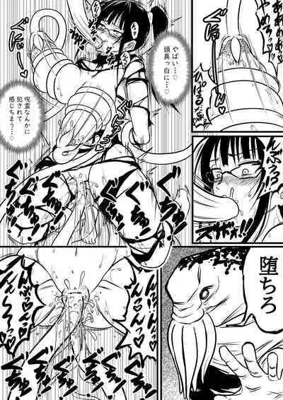 真希 呪霊に敗北