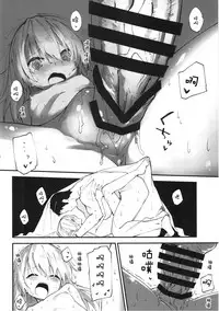 (C92) [Dot Eito (Sawayaka Samehada)] Marisa-chan to Sukebe Suru Hon (Touhou Project) [Chinese] [绅士仓库汉化]