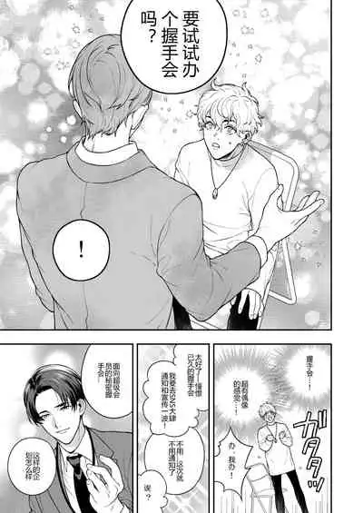BOY x BOY IDOL COLLECTION! | 男男爱豆搜罗!