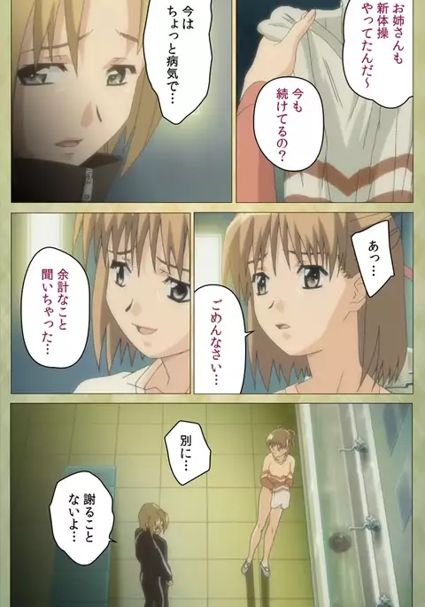 Shintaisou Complete Ban