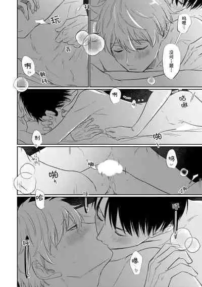 Drama ni Naranai Bokura no Hanashi | 无法变得戏剧性的我们