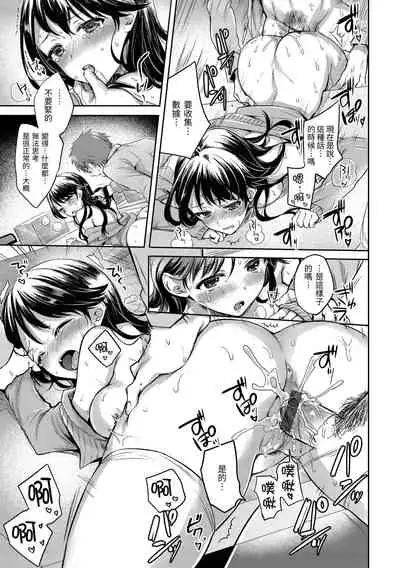 [Hinahara Emi] My Sweet Devil | 我的甜蜜惡魔 [Chinese] [d/art中文版] [Digital]