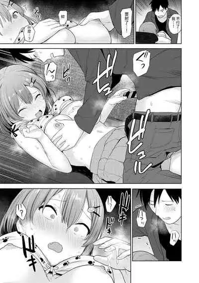 SotsuAl Cameraman toshite Ichinenkan Joshikou no Event e Doukou Suru Koto ni Natta Hanashi Ch.1-9