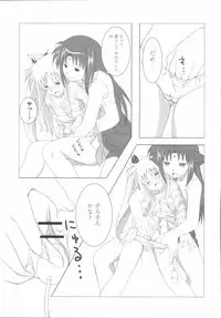 [Anthology] Mahou Shoujo LyriNana (Mahou Shoujo Lyrical Nanoha)