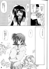 [Nansyu-Koubow (ID-ED)] Kanro Ni (Read or Die)