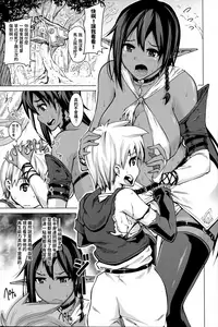 Kasshoku Elf to Chiisana Kyuuketsuki