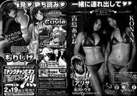 Young Champion Retsu Vol.10 (2008-01-25 Zoukangou)