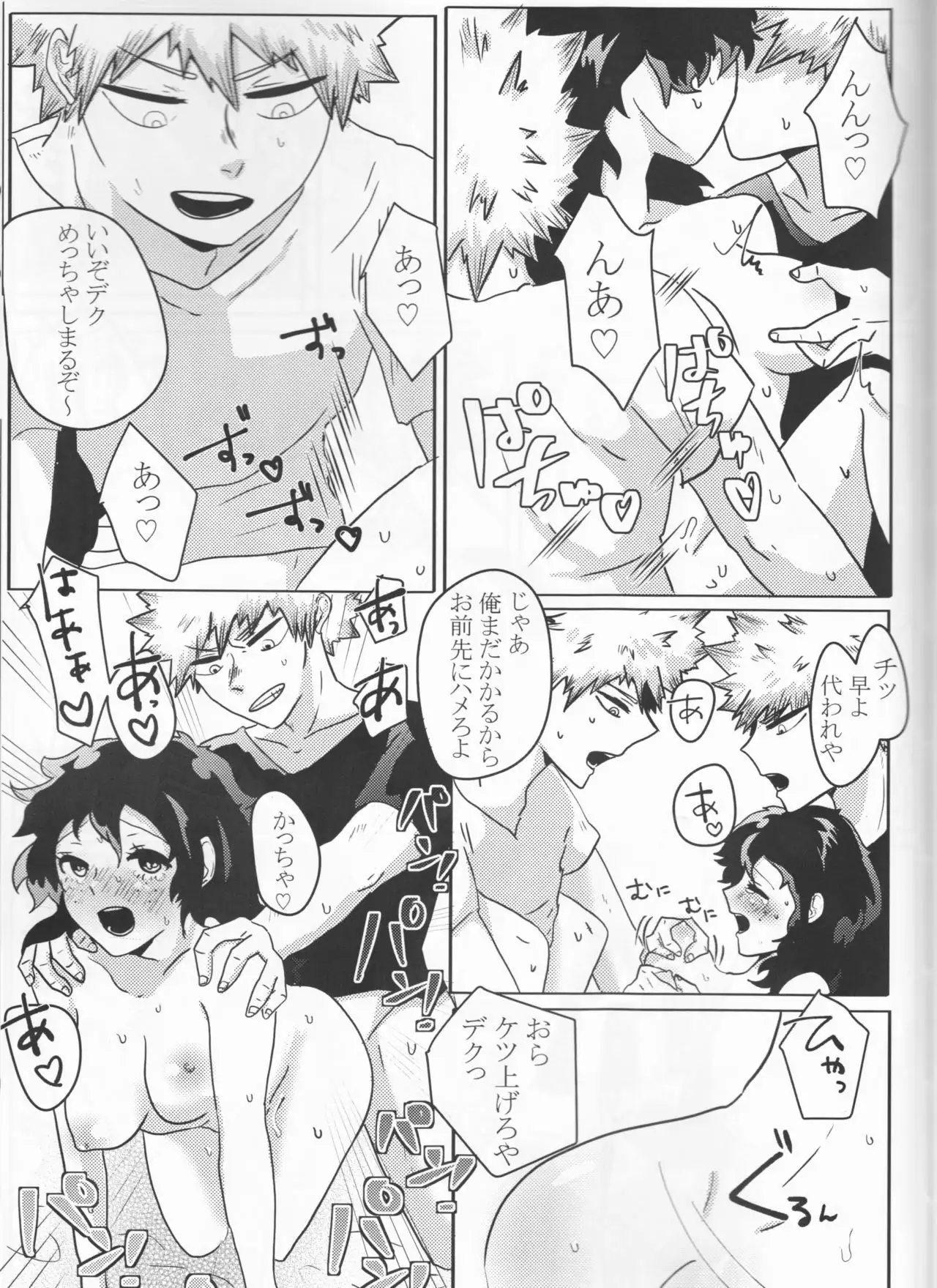 Taihen Yoku Nanakakan Sensou Shimashita