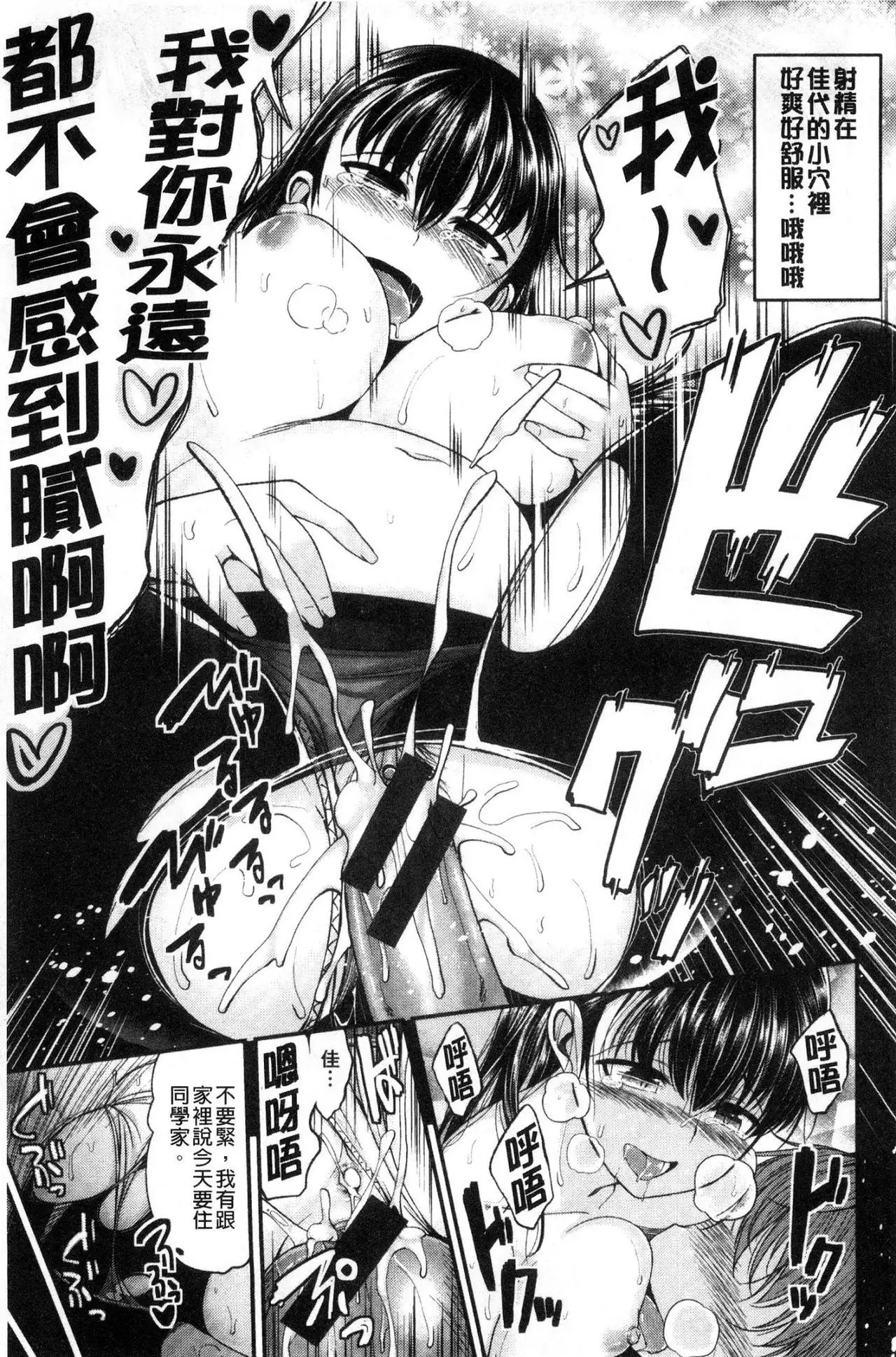 Kimi ni Dakaretai - Hold me tight, don't be shy. | 想要讓你抱緊緊