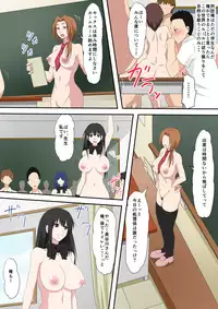 [Mikezoutei] Waisetsu to Iu Gainen ga Shoushitsu shita Sekai