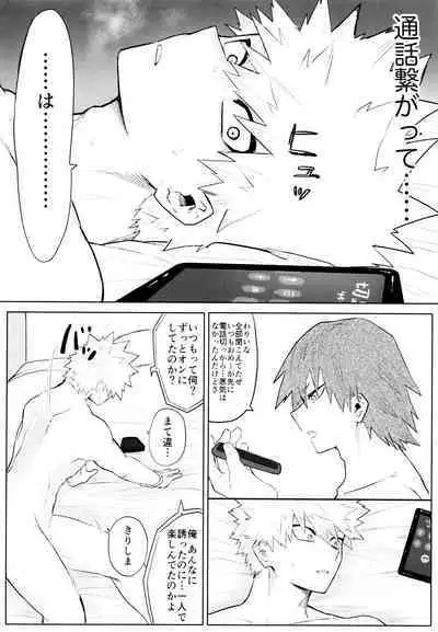 Temee Wa Yasashisugiru