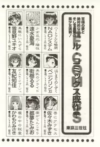 [NAO System] Heartful na Shunkan