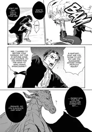 Ryu no otto Boukoku no Kami