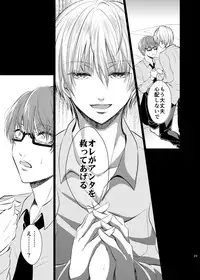 [pure-lemon (Tanenashi Miya)] Unhappy End Crusher (Kuroko no Basuke)