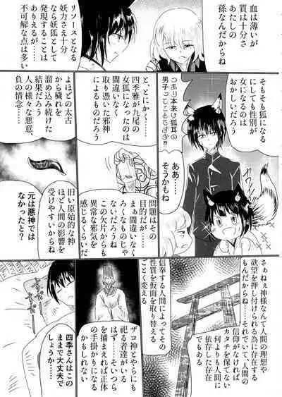 Hako Tenjin