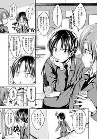 [Hirama Hirokazu] Kimi ni Dakaretai - Hold me tight, don't be shy. [Digital]