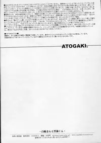 (C66) [Rapan (Himuro Shizuku)] Shirohebisan to Kuronekokun 1 | White Snake & Black Cat 1 (Yu-Gi-Oh!)