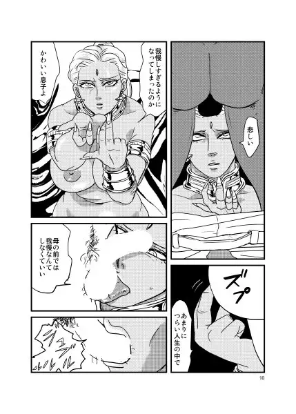 C90新刊 母子物