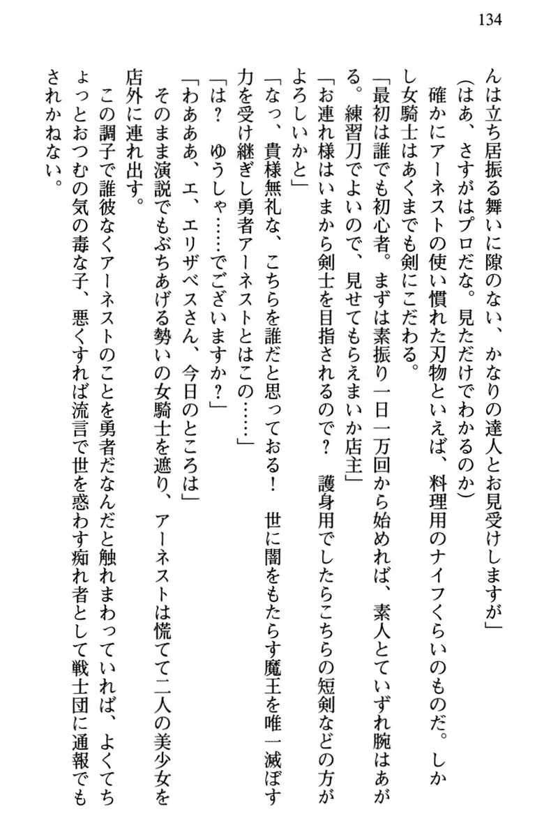 Hikikomori Yuusha no Tame ni Bishoujo Party ga Hitohada Nugu You desu