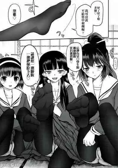 [Tsukiyoshi Hiroki] Shoujo-tachi no Sadism (CN)