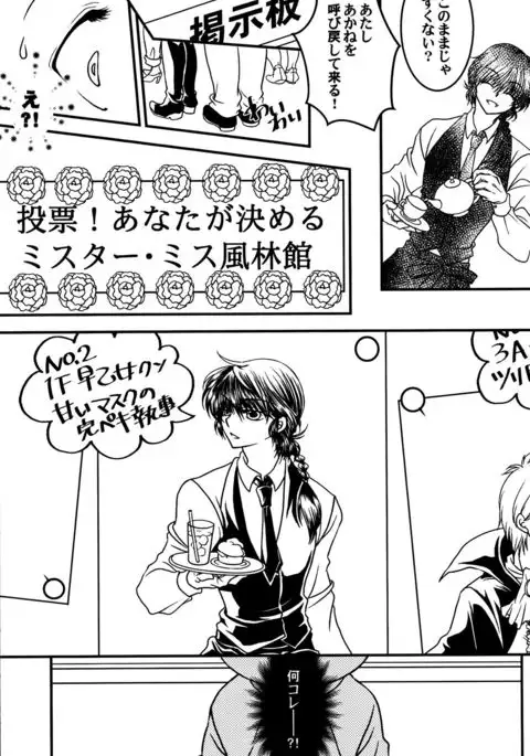 Iinazuke ga Neko ni Narimashite.