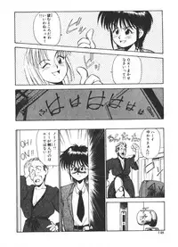 [Fuji Katsupiko] Onee-sama × √ 1 / 2