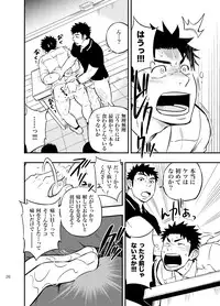 [Draw Two (Draw2)] Moshimo Danshikou no Hoken Taiiku ga Jitsugi Ari Dattara 2 [Digital]