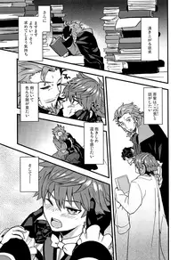 (Dai 5-ji ROOT4to5) [Quotation (Kiritachi)] ONCE UPON A TIME (Fate/Grand Order)