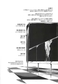 (C92) [Rokusyoku Mikan (Tachiroku)] Nitta-san Taijuu o Fuyasite Kudasai. (THE IDOLM@STER CINDERELLA GIRLS) [Chinese] [最愛加蓮漢化組]