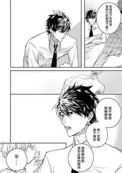 World's End Blue Bird | 末世青鸟 Ch. 4-10 + 特典