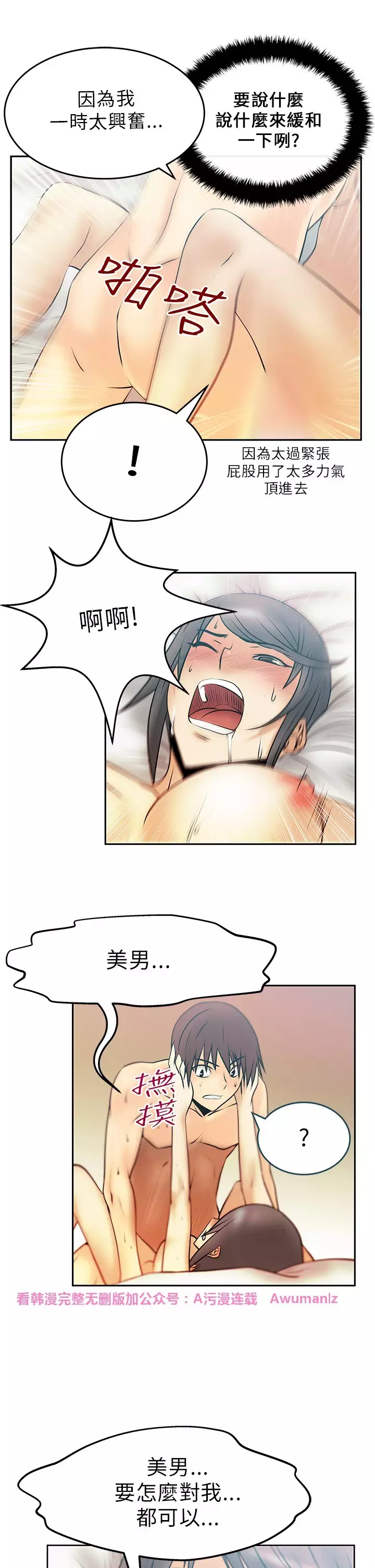 心動!MY OFFICE LADYS 第1季