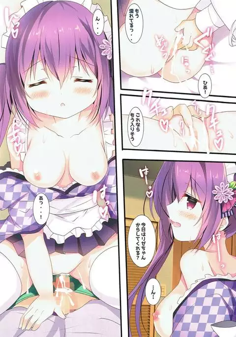 Rize-chan no Gaman