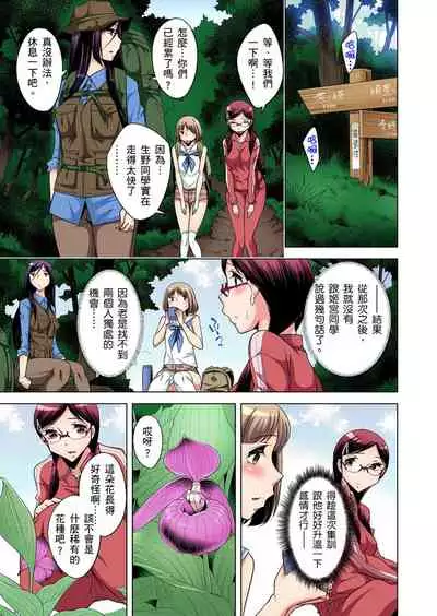 Zetsumetsu Kigu Danshi ~ Boku no Kokan ga Nerawareru Wake | 瀕臨絕種的男子～所有人都在覬覦我的小弟弟 Ch.1-17