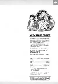 [Gorgeous Takarada] Zettaizetsumei Kyoushitsu - Desperation Classroom