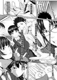 Iretai no wa Betsu no Hito