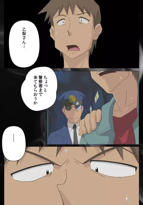 Toumei Ningen VOL.2 Complete Ban