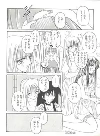 [Anthology] Bishoujo Doujinshi Anthology 12 - Moon Paradise 7 Tsuki no Rakuen (Bishoujo Senshi Sailor Moon)