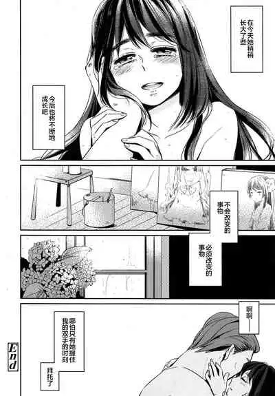 Eien no Shouzou