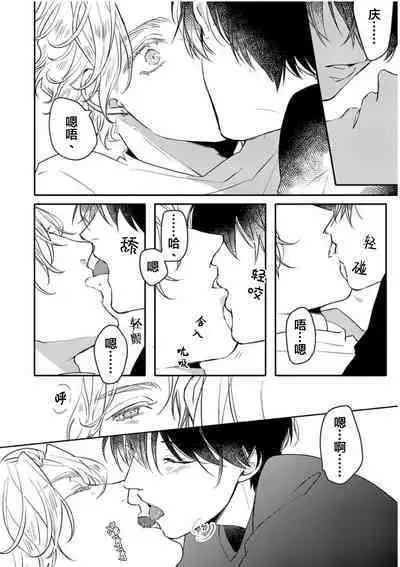 Koi to Seiyoku｜爱恋与性欲