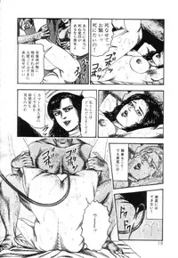 [Sanjou Tomomi] Shiro no Mokushiroku Vol. 3 - Reisai Miho Hen