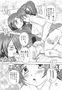 [Studio Q (Natsuka Q-ya)] UI×YUI! (K-ON!) [Digital]